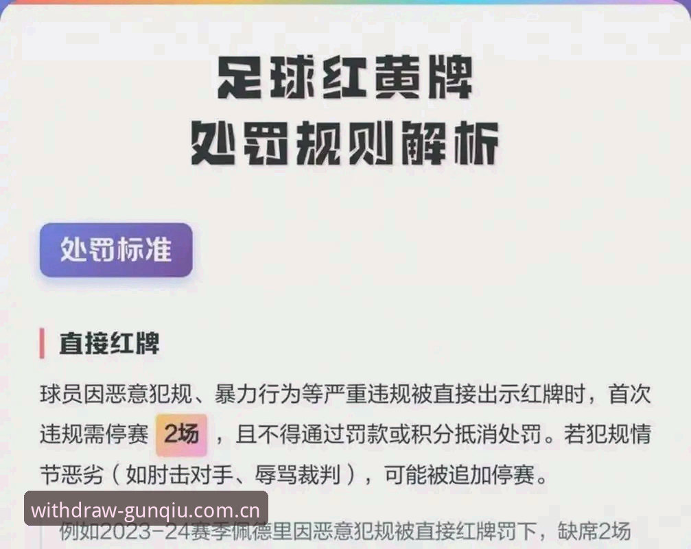 滚球体育安卓客户端 世界杯裁判规则重大调整——科里纳详解新规最新动态