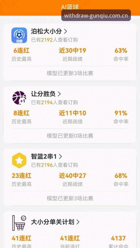 滚球APP下载推荐 三个月实测经验总结:滚球体育APP下载与使用避坑指南