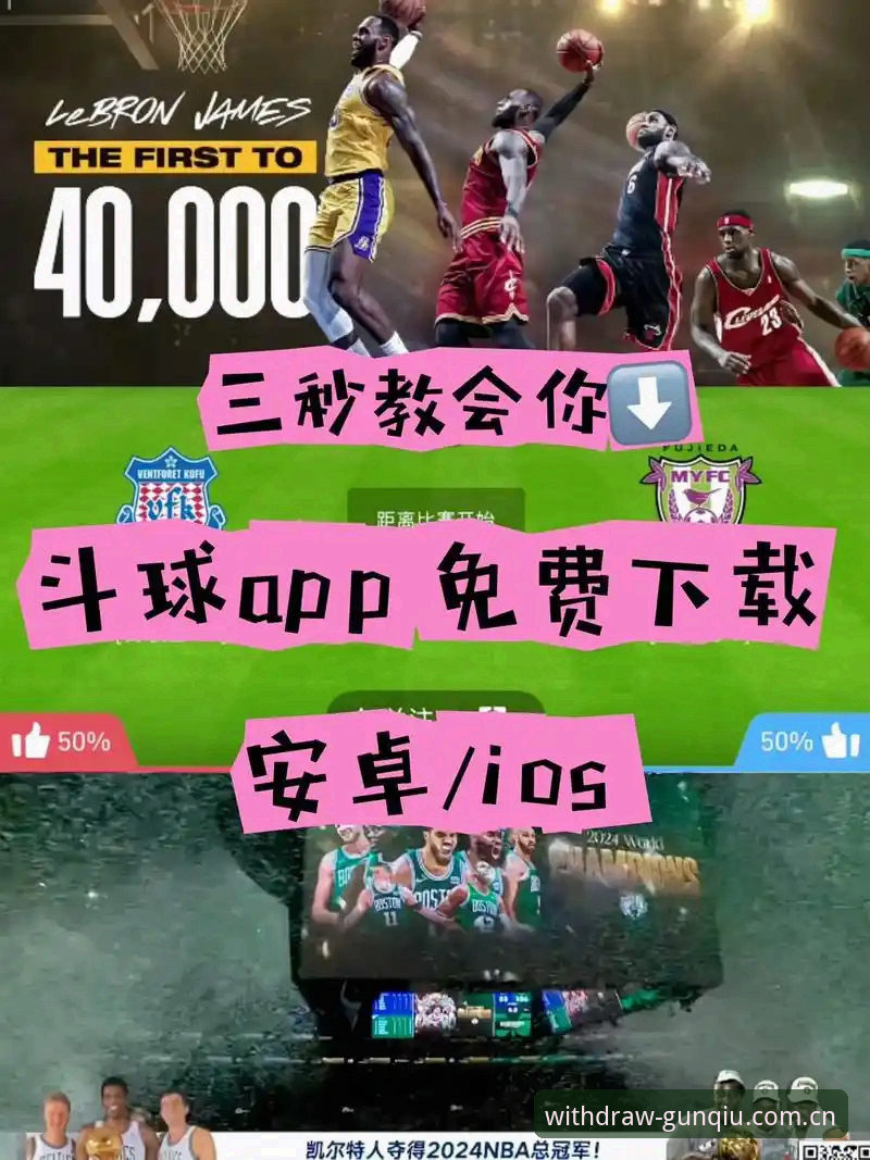 滚球APP下载推荐 揭秘滚球APP下载背后的真相:提现主导究竟有多快?