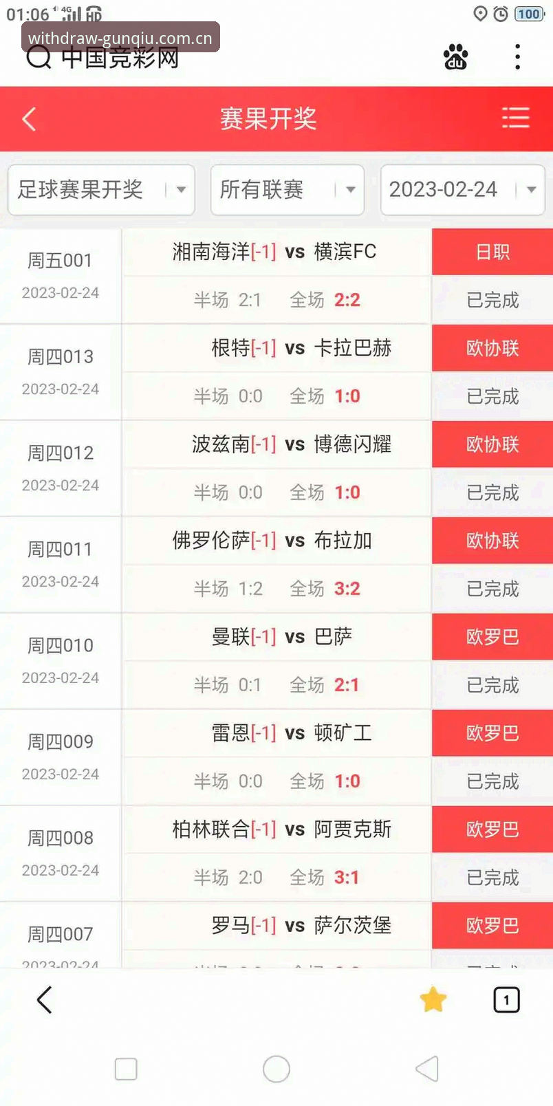 滚球体育实时比分2026最新版本 滚球体育实时比分2026最新版本实用指南:提现与数据两不误的必备知识
